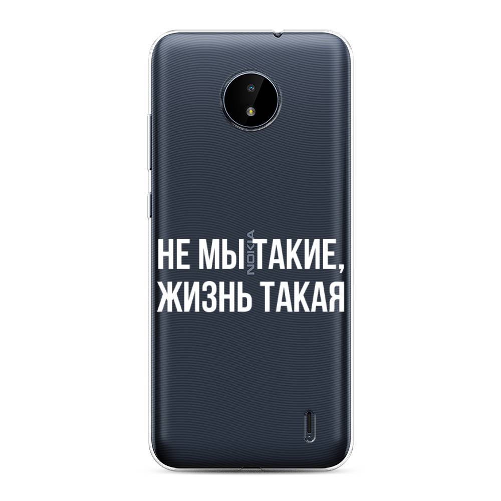 

Чехол Awog на Nokia C10 / Нокиа C10 "Не мы такие, жизнь такая", Прозрачный;белый;бежевый, 124450-6