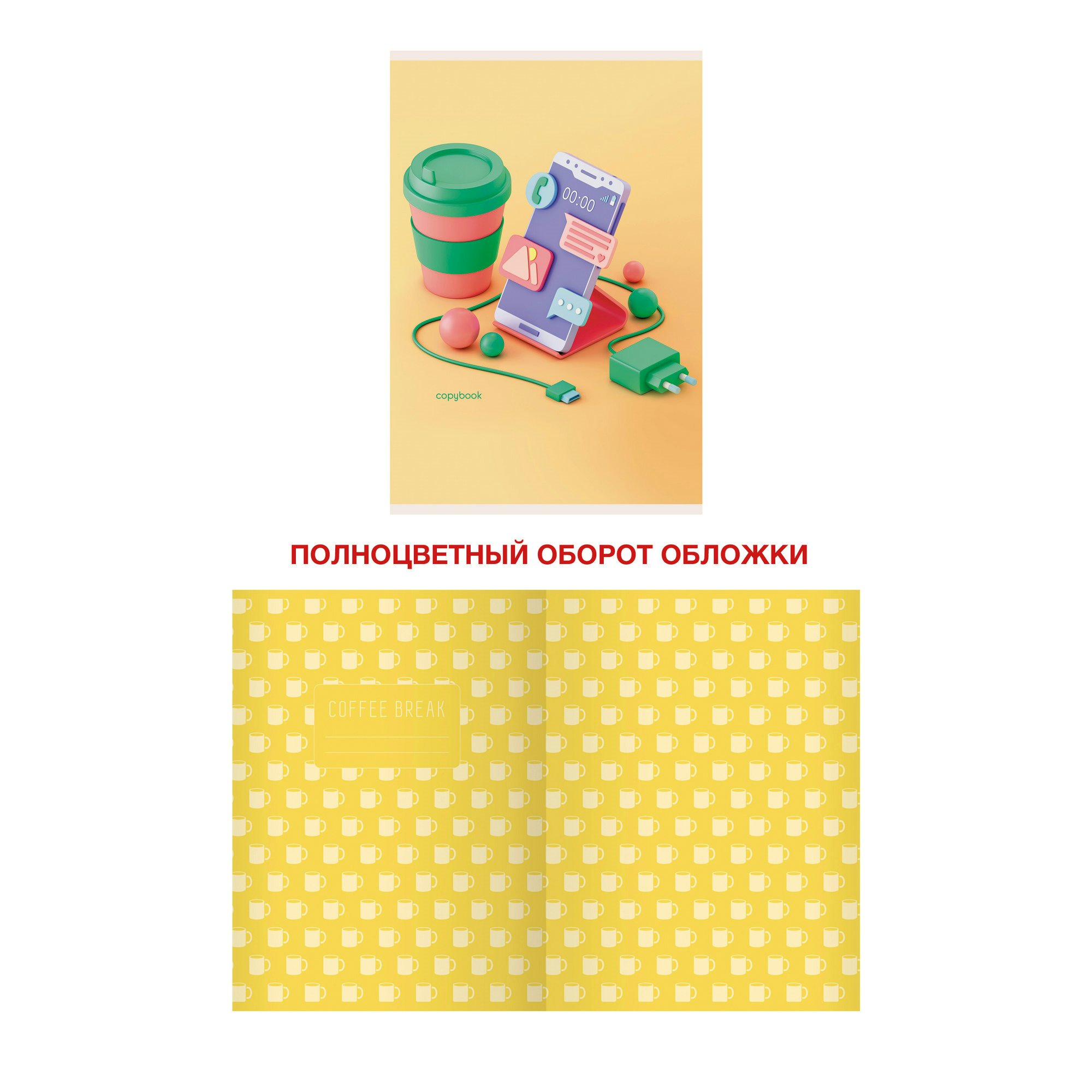 

Тетрадь Эксмо клетка We need Дизайн 6 матовое ламинирование 60л А4, 1743338