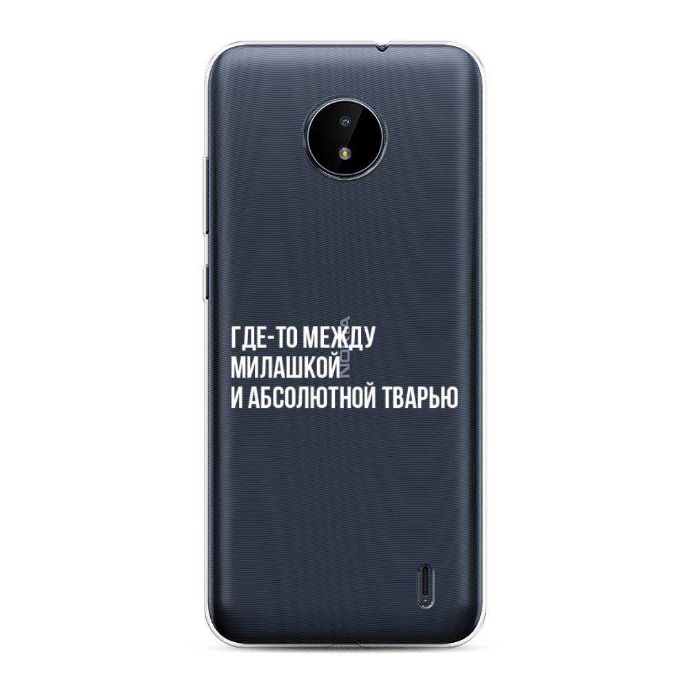 

Чехол Awog на Nokia C10 / Нокиа C10 "Почти милашка", Серебристый, 124450-6