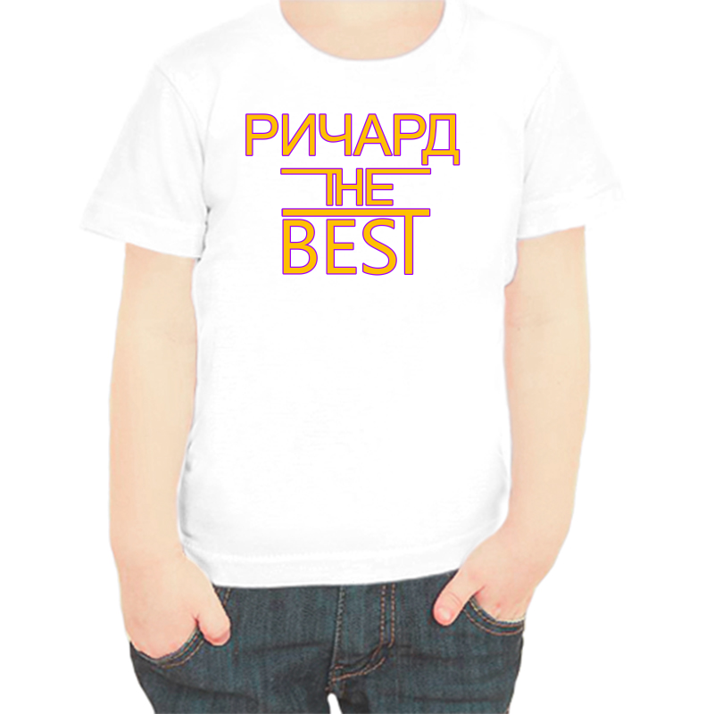 

Футболка мальчику белая 36 р-р ричард the best, Белый, fdm_richard_the_best