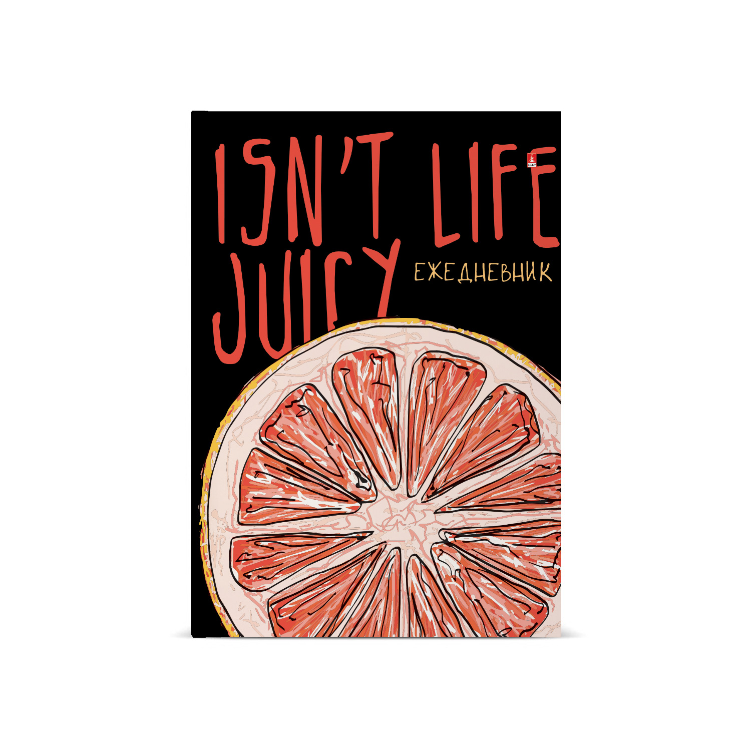 

Ежедневник недатированный Альт А6 128л Juicy Life Грейпфрут, 1743069