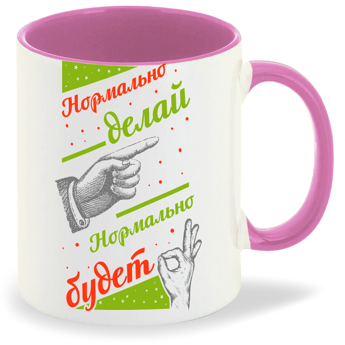 

Кружка CoolPodarok Нормально делай нормально будет, Нормально делай нормально будет