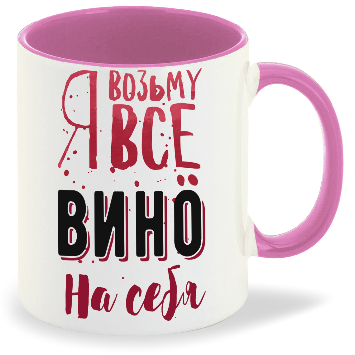 

Кружка CoolPodarok Возьму все вино на себя, Возьму все вино на себя