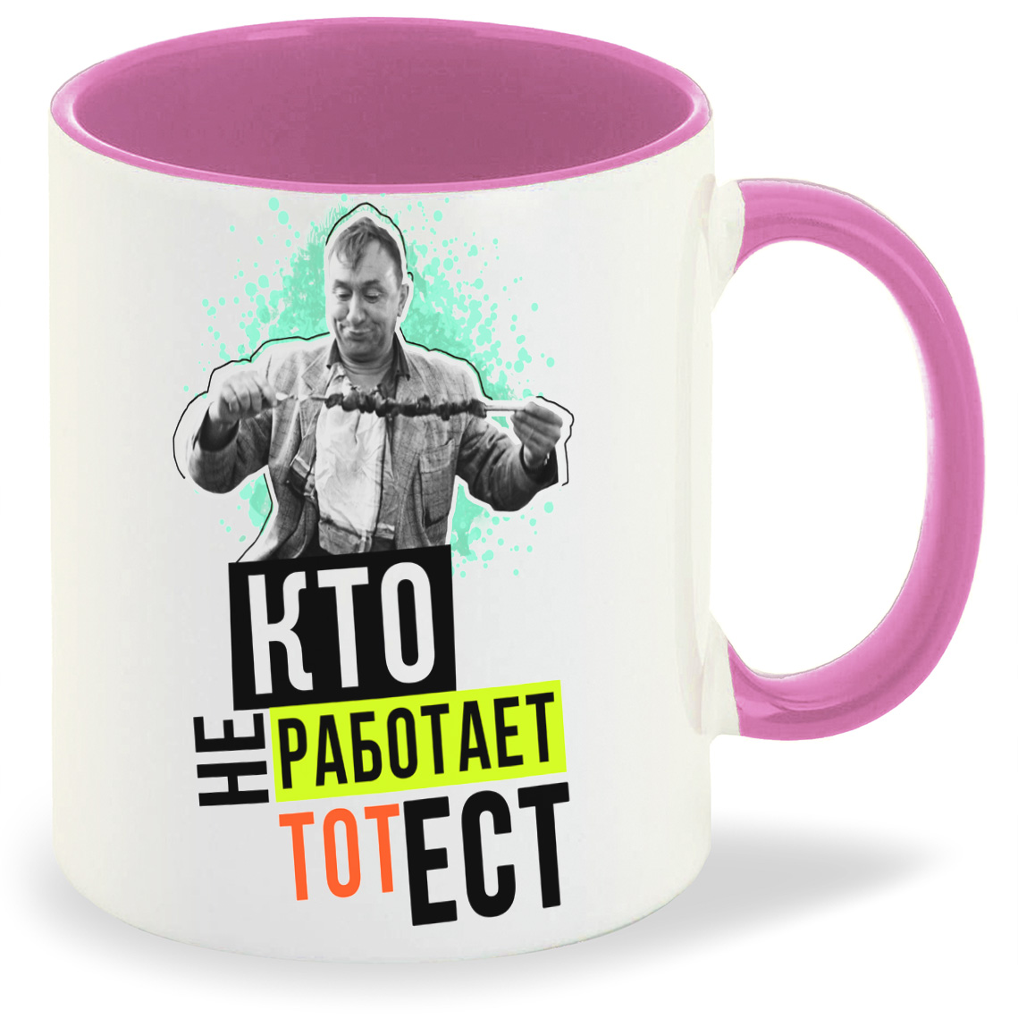 

Кружка CoolPodarok Кто не работает тот ест, Кто не работает тот ест