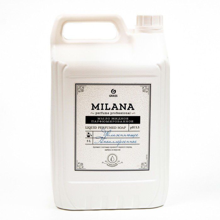 Крем-мыло Grass Milana Professional жидкое парфюмированное гипоаллергенное 5000 г результат про парфюмированное крем мыло жидкое в стеклянном флаконе premium tom s ваниль табак 235 0