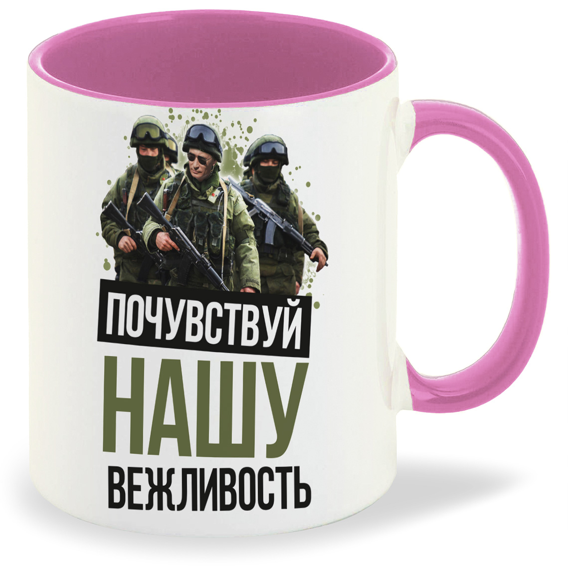 Вежливые цены