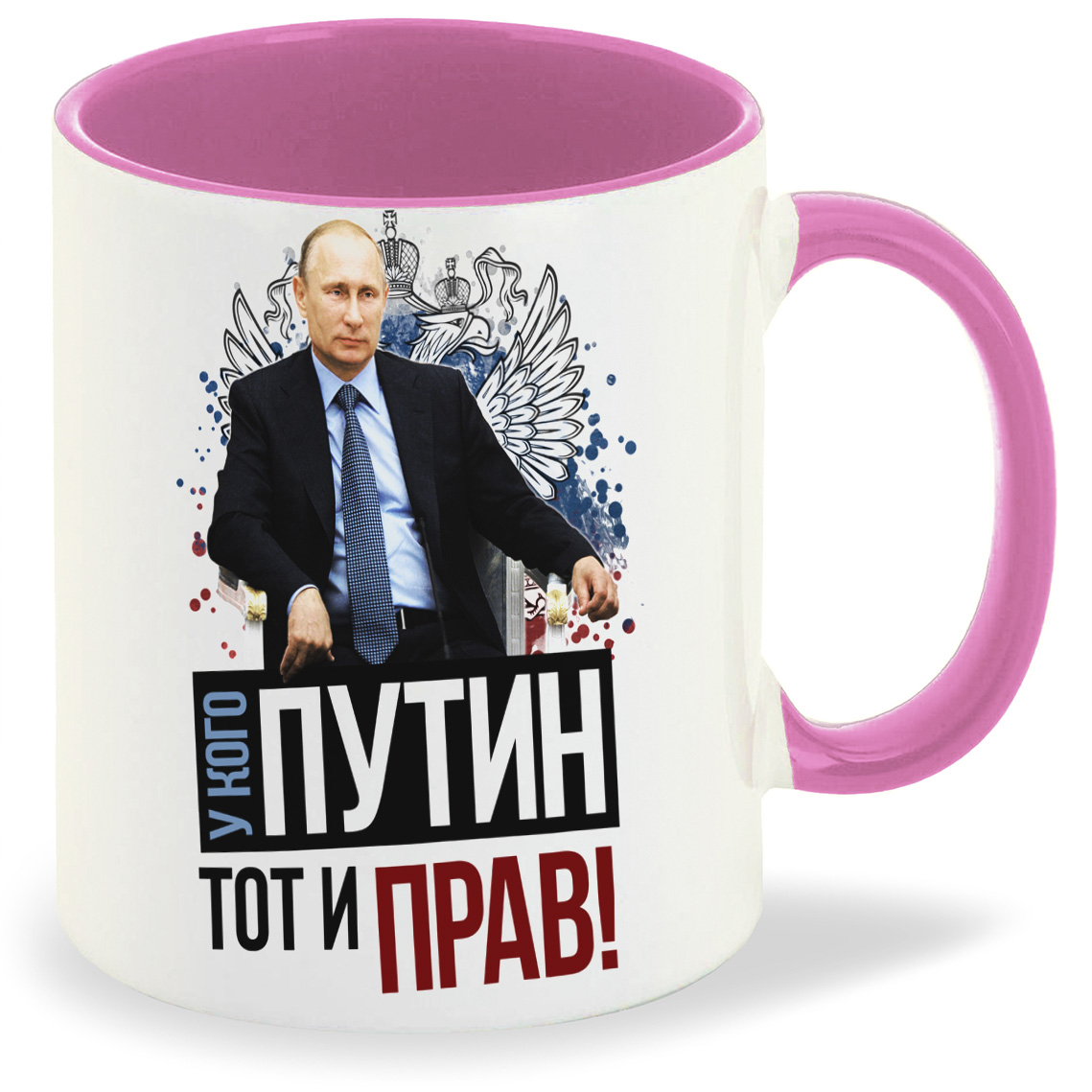 фото Кружка coolpodarok у кого путин тот и прав