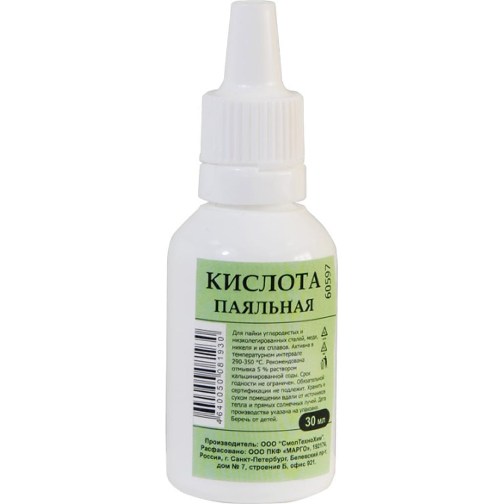 

Паяльная кислота Россия 60597
