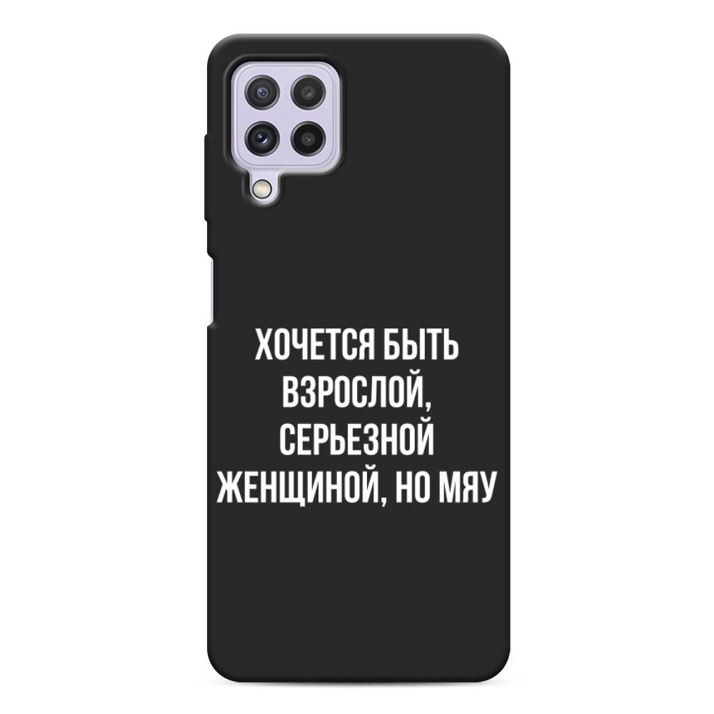 фото Матовый силиконовый чехол "серьезная женщина" на samsung galaxy a22 awog