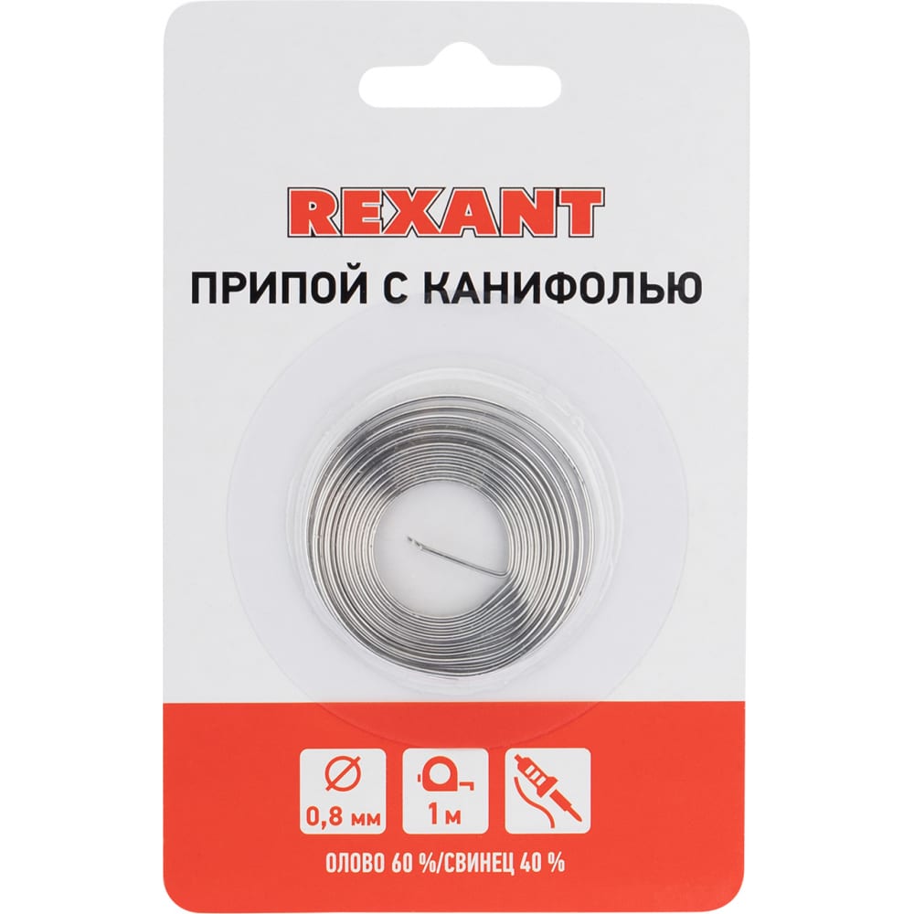 Припой REXANT 09-3130