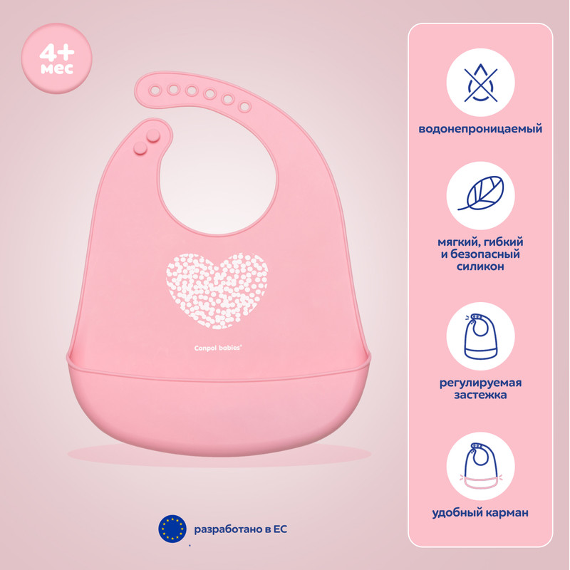 Силиконовый нагрудник с карманом Canpol Babies Pastel, розовый