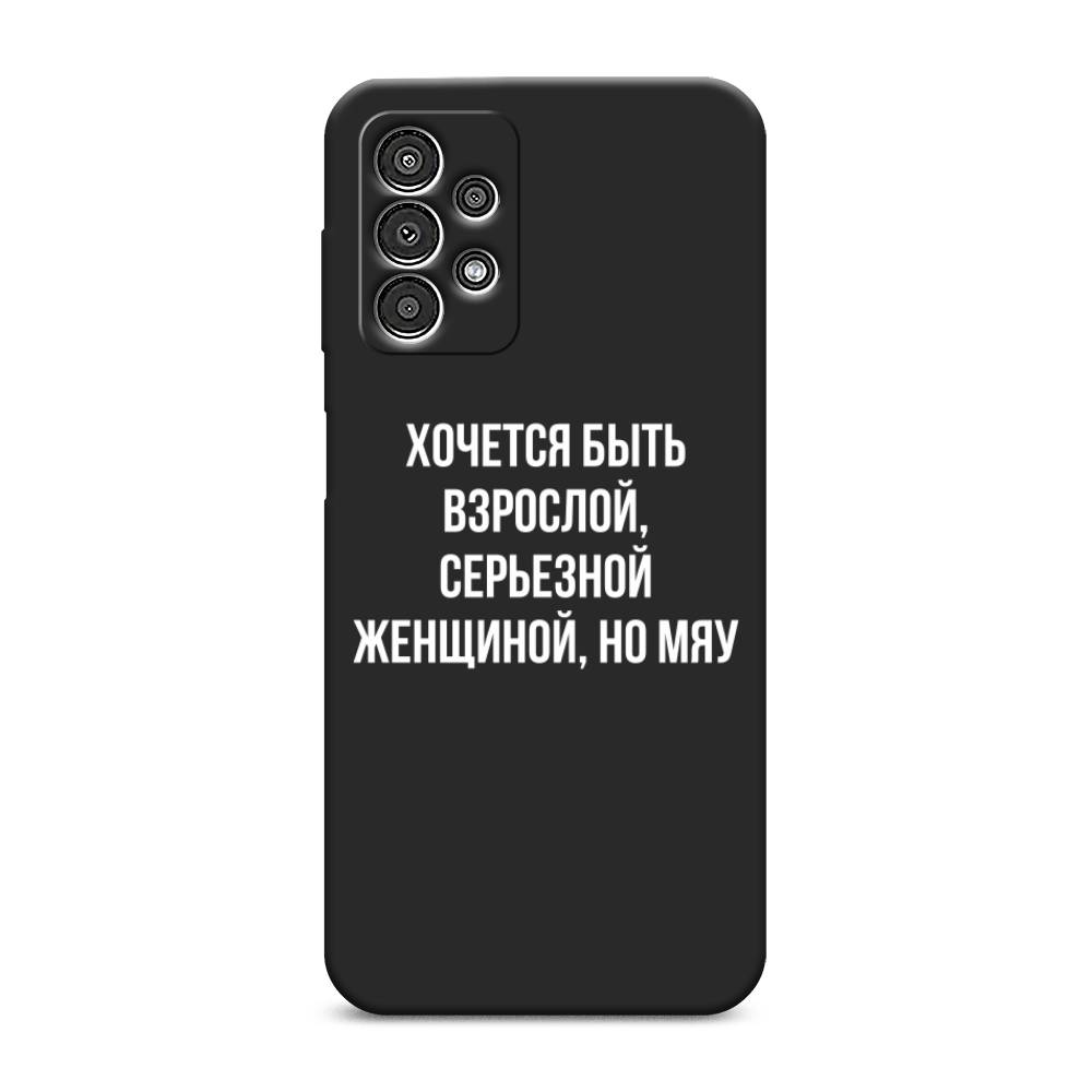 

Чехол Awog на Samsung Galaxy A13 / Самсунг A13 "Серьезная женщина", Разноцветный, 2104852-1