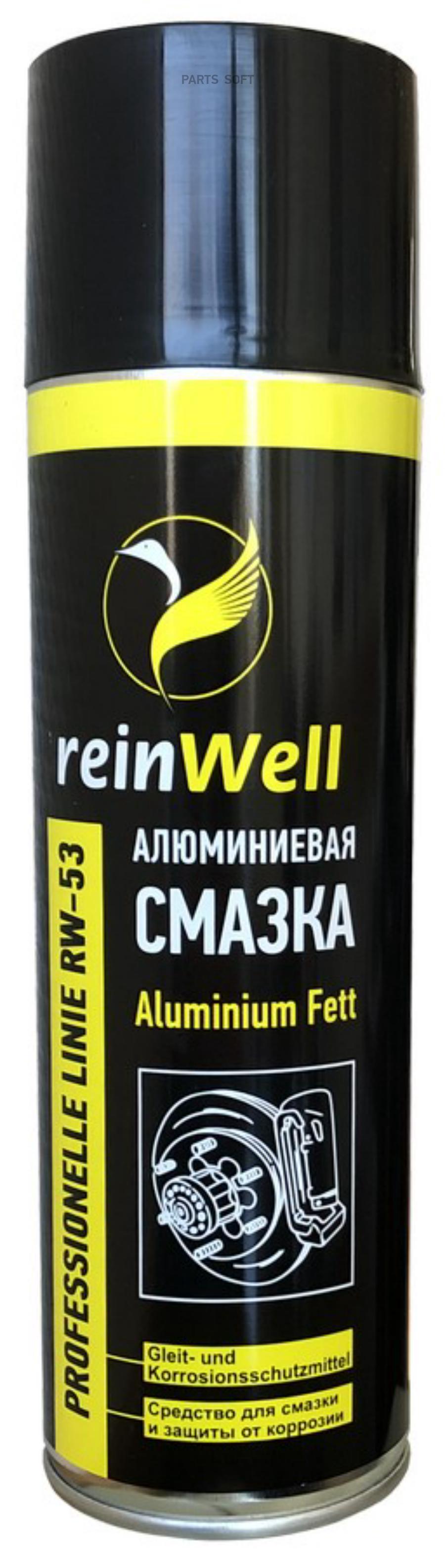 3256 ReinWell Алюминиевая смазка RW-53 (0,5л)