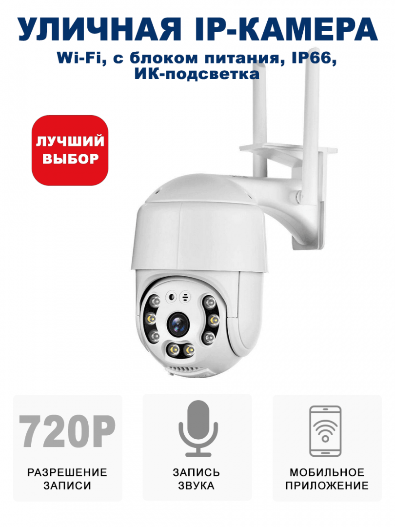 фото Камера видеонаблюдения blackview cam