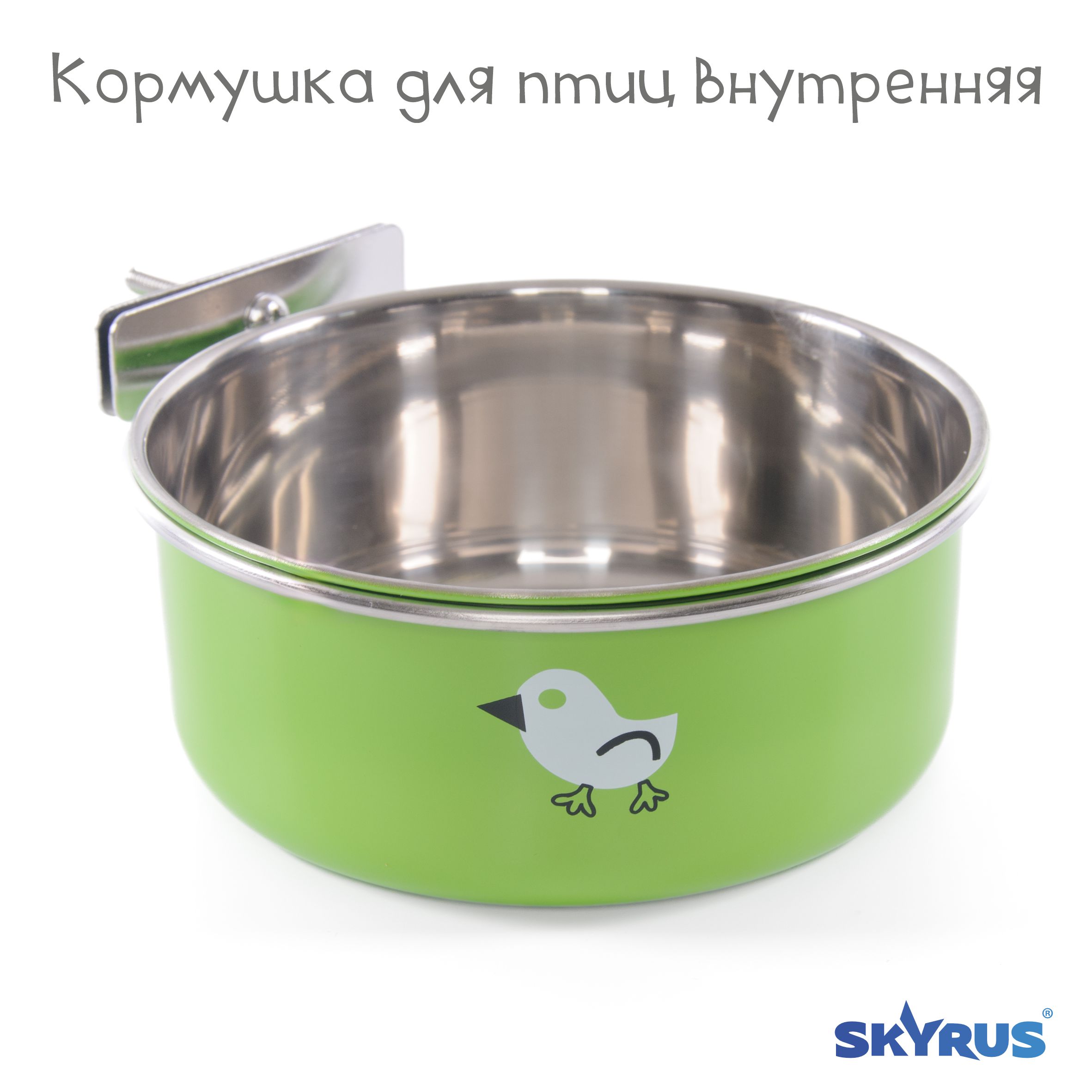 Кормушка для птиц SkyRus внутренняя, металл, зелёная, 14 см