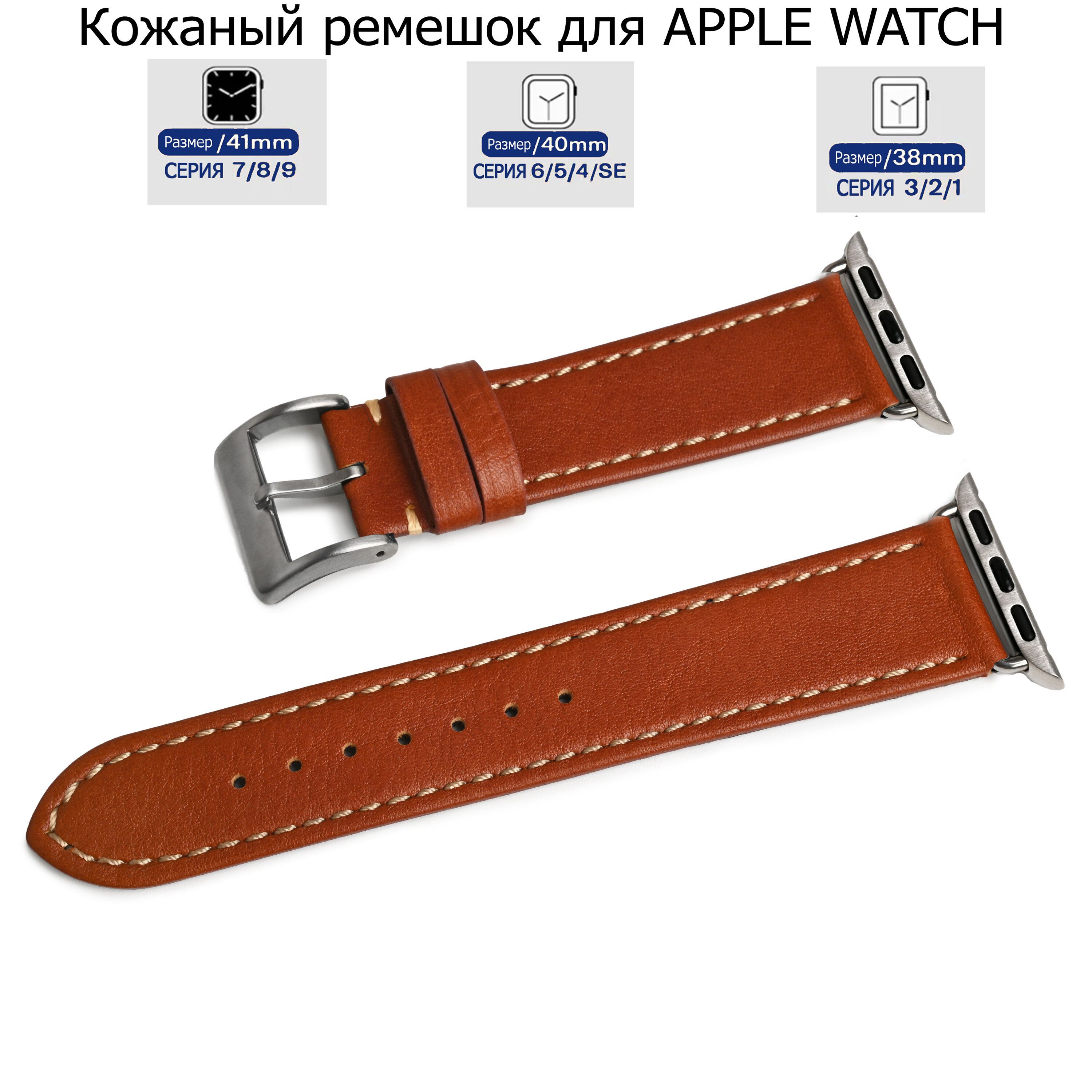 

Ремешок из натуральной кожи, коричневый с серой капроновой нитью для Apple Watch 38/40/41, LE-A05