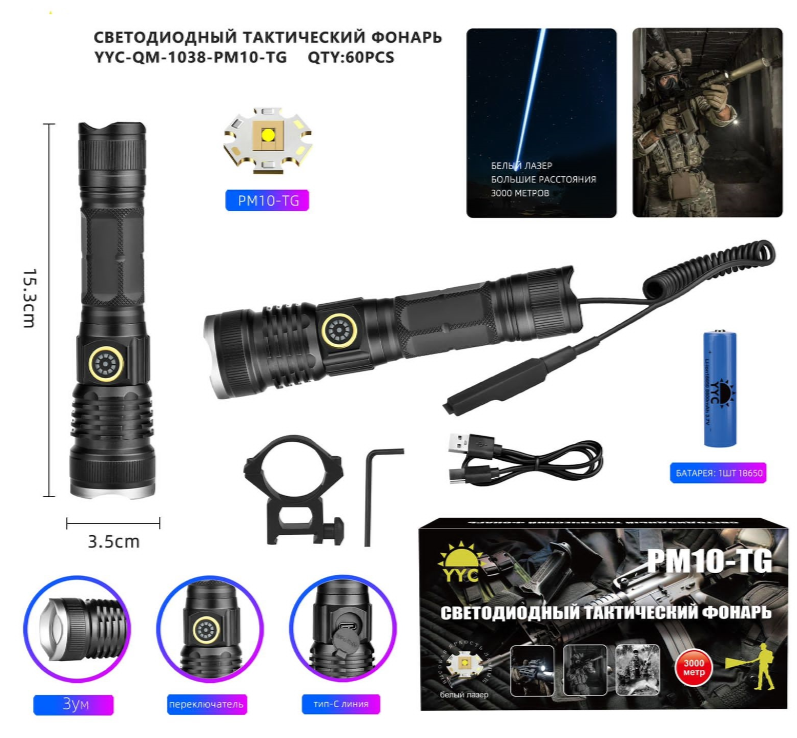 

Фонарь ручной YYC QM-1038-PM-10TG, Черный, 1038