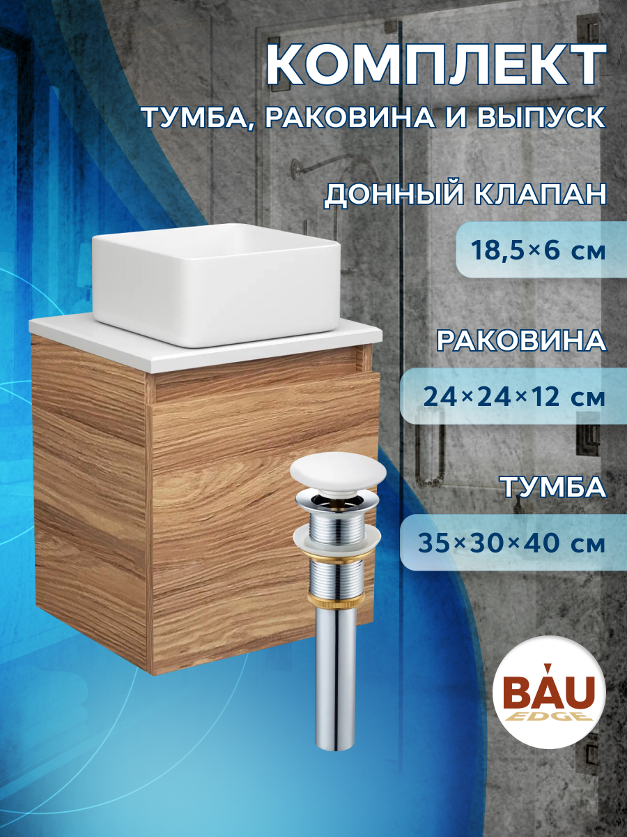 фото Тумба bau dream blackwood 35,раковина bau mini 24х24,выпуск клик клак bauedge