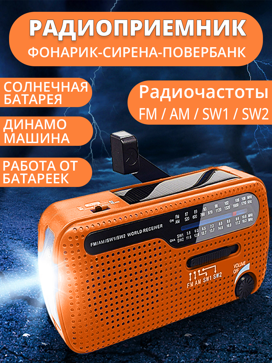 

Радиоприемник NoBrand 10224791 Orange, Оранжевый, 10224791