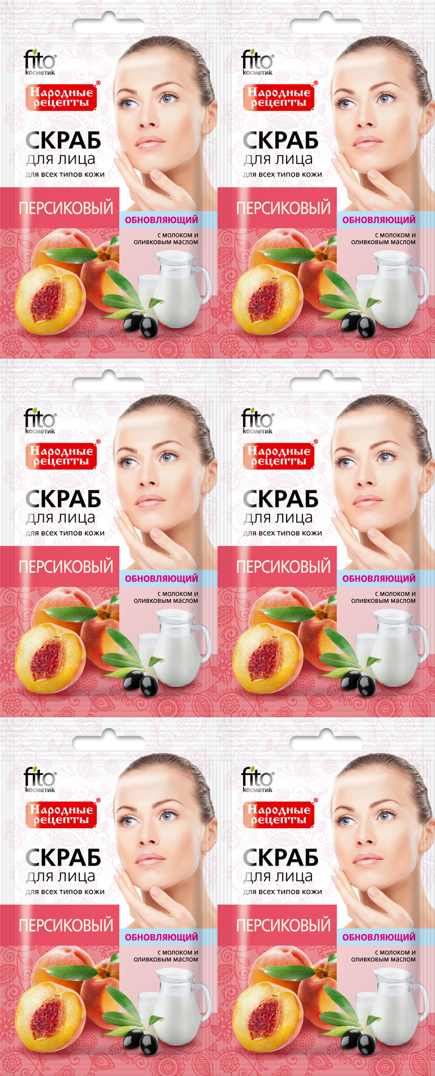

Скраб для лица Fito Косметик Народные рецепты, персиковый, обновляющий, 15мл, 6 шт