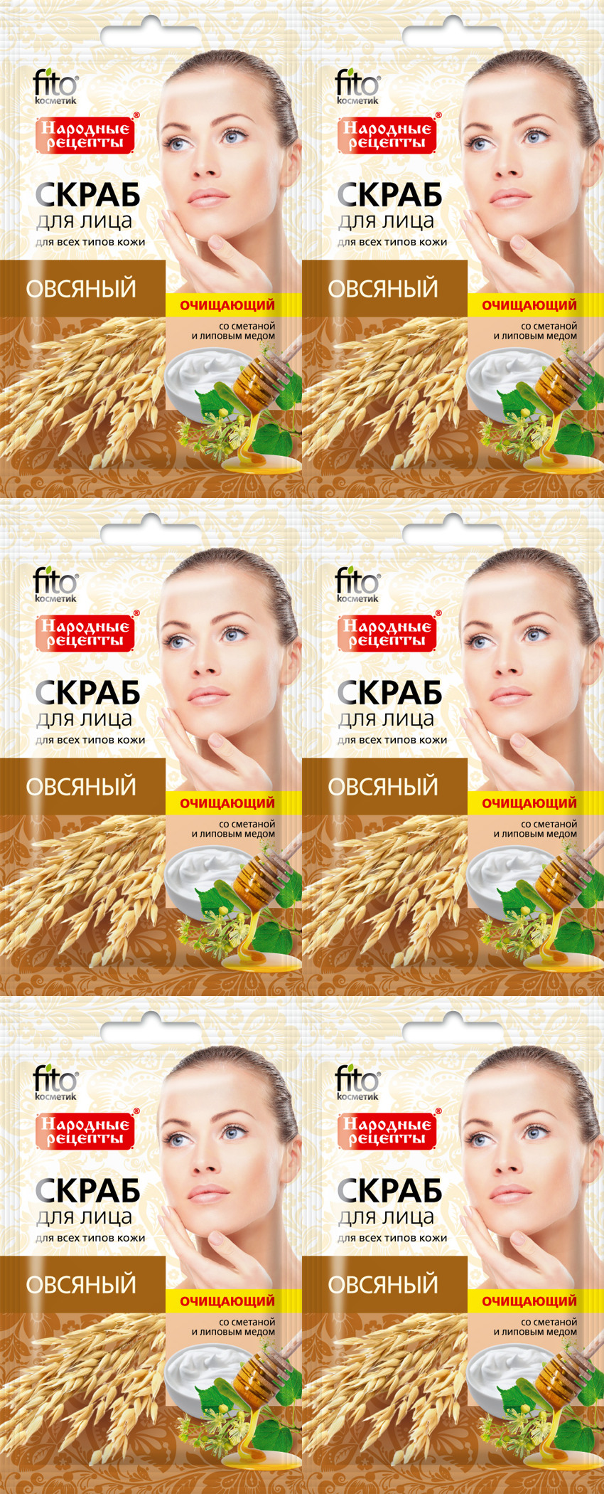 

Скраб для лица Fito Косметик Народные рецепты, овсяный, очищающий, 15мл, 6 шт