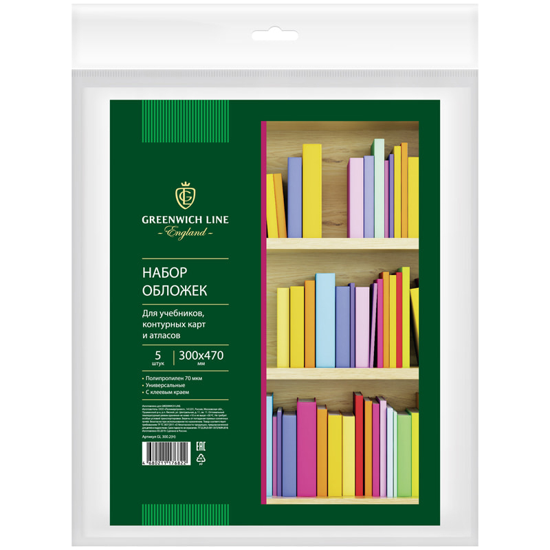 300*470 мм для учебников/конт. карт/атласов, унив. с липким слоем, ПП 70 мкм, 5 шт/уп