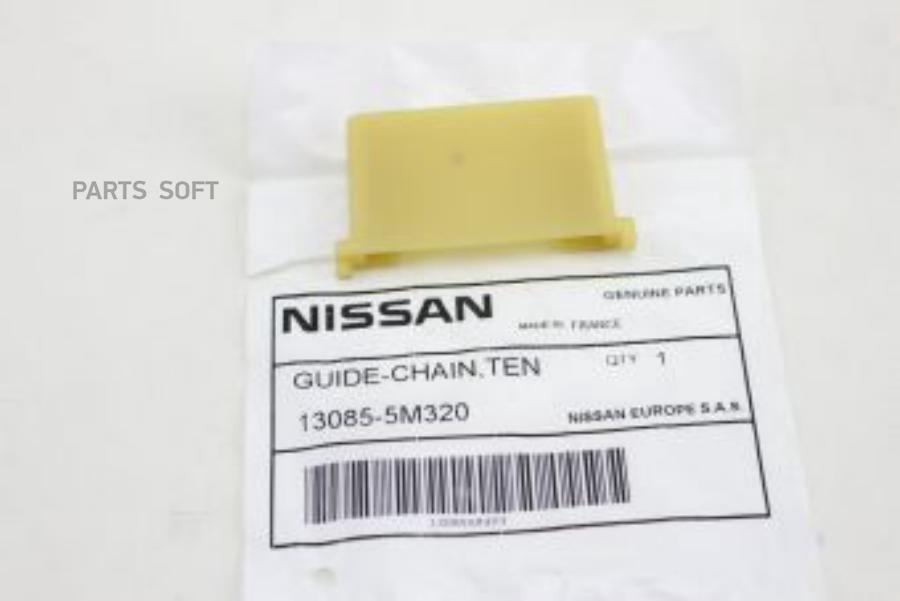 

NISSAN 130855M320 Планка успокоителя, цепь привода 1шт