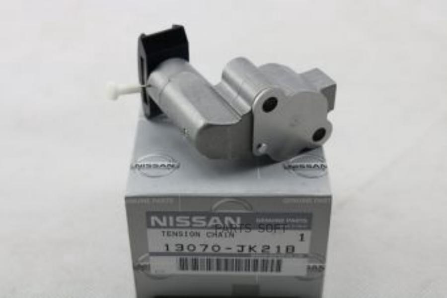 

NISSAN 13070-JK21B Натяжитель цепи гpм 13070-JK21B 1шт