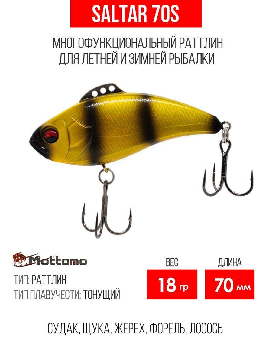 

Воблер Mottomo Saltar 70S 18g Bumblebee, Saltar