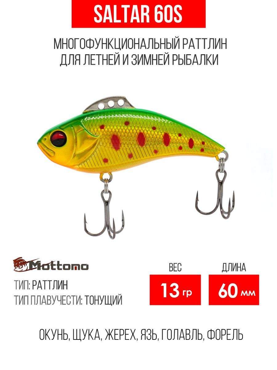 

Воблер Mottomo Saltar 60S 13g Chart Gold Tiger, Saltar