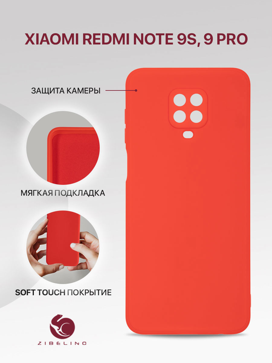 

Чехол накладка для Xiaomi Redmi Note 9S, Xiaomi Redmi Note 9 Pro, красный, ZSMF-XIA-RDM-NOT9S