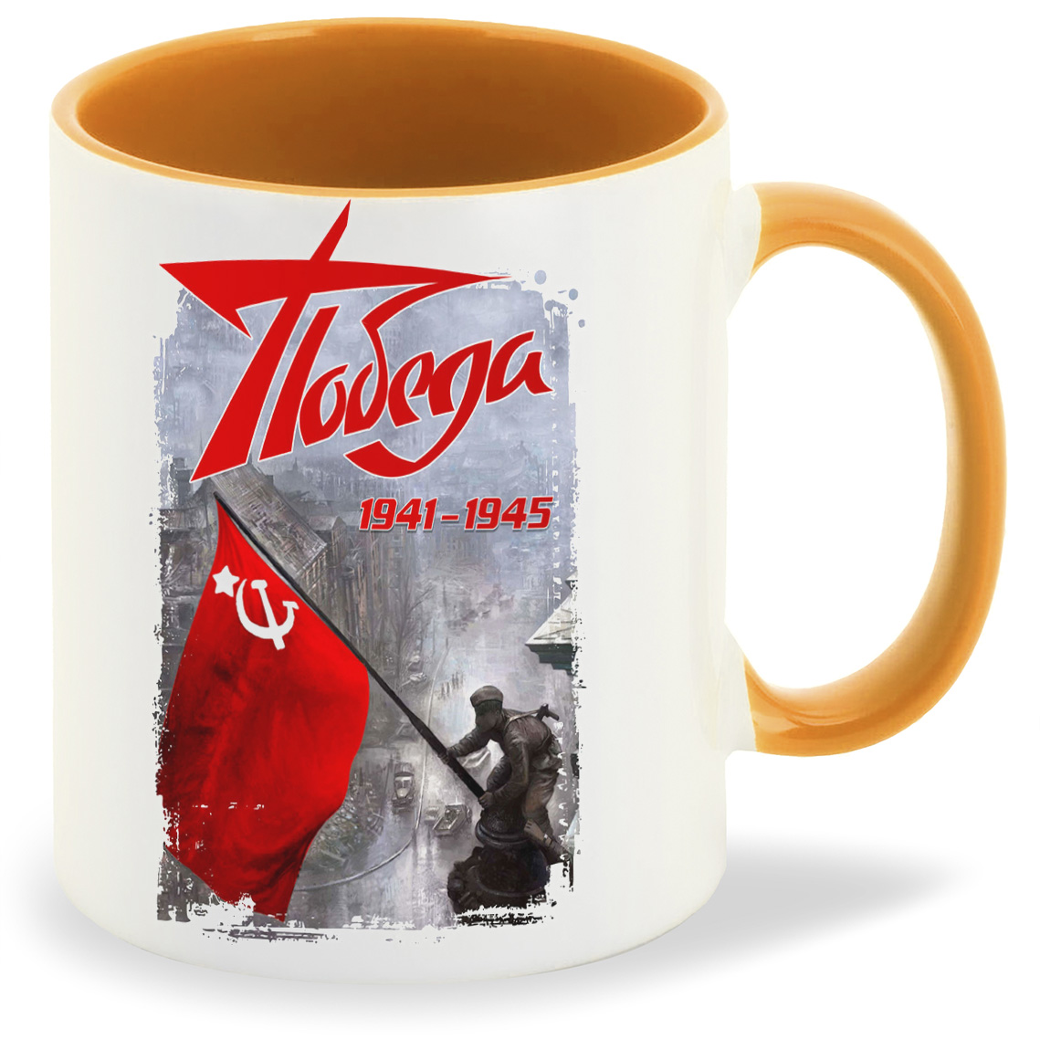 фото Кружка coolpodarok 9 мая победа 19411945