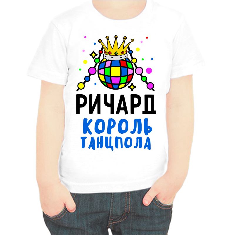

Футболка мальчику белая 26 р-р ричард король танцпола, Белый, fdm_richard_korol_tancpola