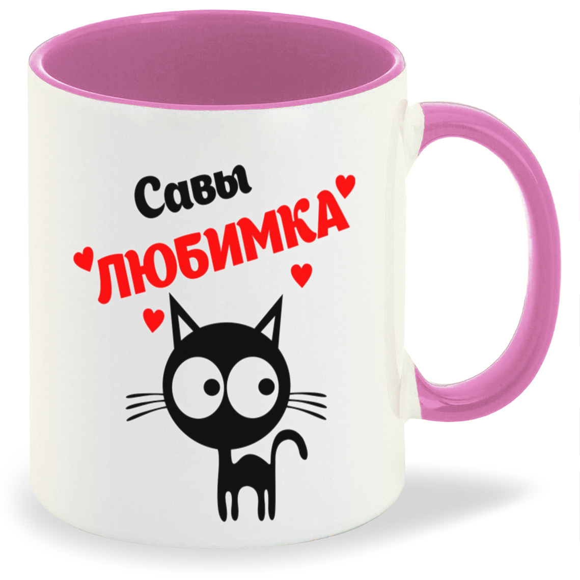

Кружка CoolPodarok Савы любимка, Савы любимка
