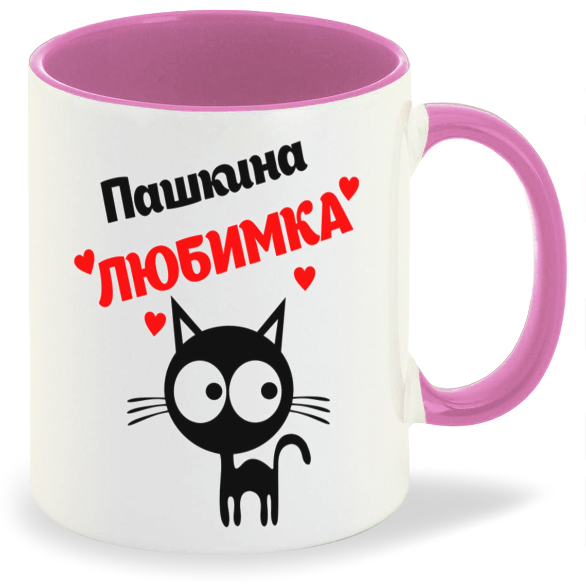 

Кружка CoolPodarok Пашкина любимка, Пашкина любимка