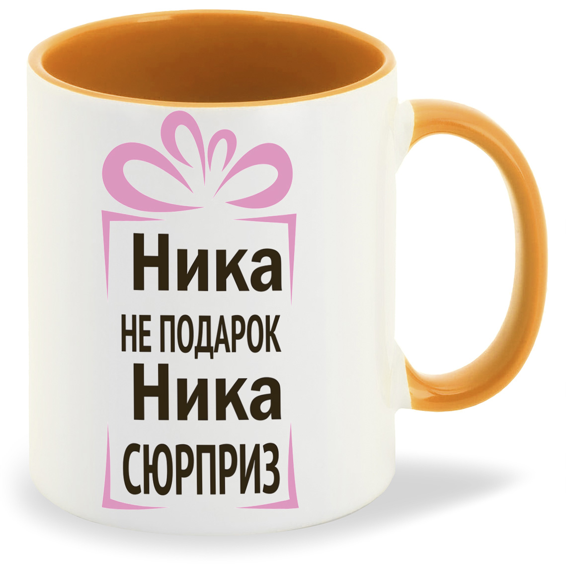 

Кружка CoolPodarok Ника не подарок Ника сюрприз, Ника не подарок Ника сюрприз