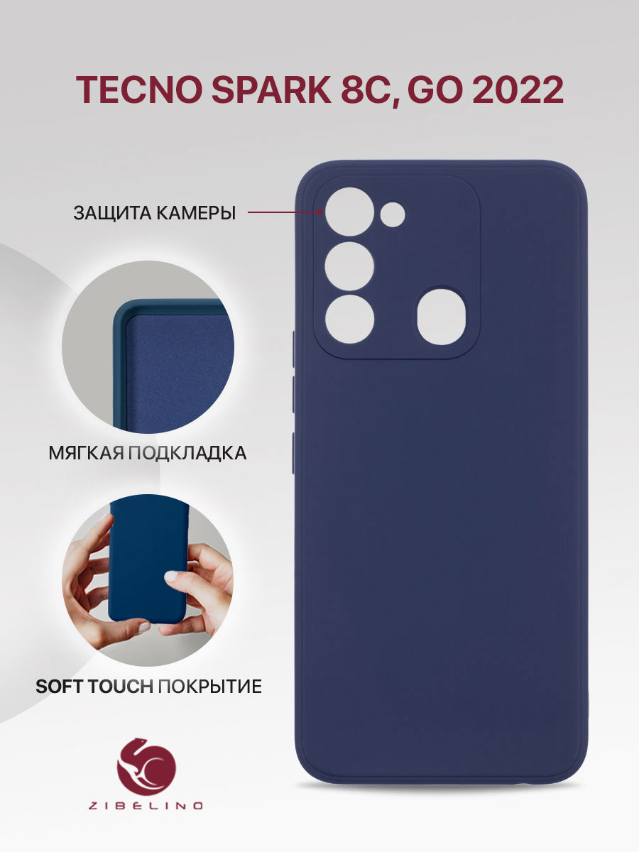 

Чехол накладка для Tecno Spark 8C, Tecno Spark Go 2022 с подкладкой из микрофибры, синий, ZSMF-TCN-8C