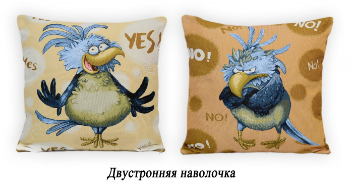 

Наволочка Декоративная Гобеленовая 45х45 "Да/Нет Попугай НД", Бежевый;синий, ГОСТ-Р