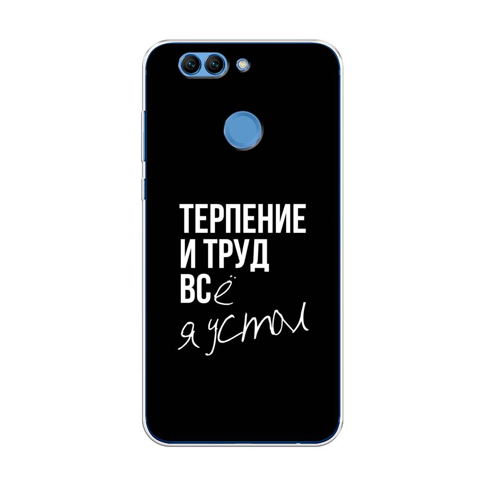 

Чехол Awog на Huawei Nova 2 Plus "Терпение и труд", Разноцветный, 63050-6