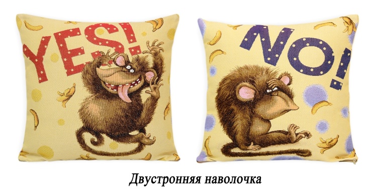 

Наволочка Декоративная Гобеленовая 45х45 "Да/Нет Обезьянка НД", Бежевый;коричневый, ГОСТ-Р