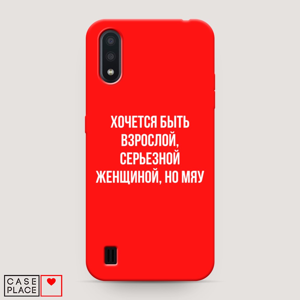 фото Матовый силиконовый чехол "серьезная женщина" на samsung galaxy a01 awog