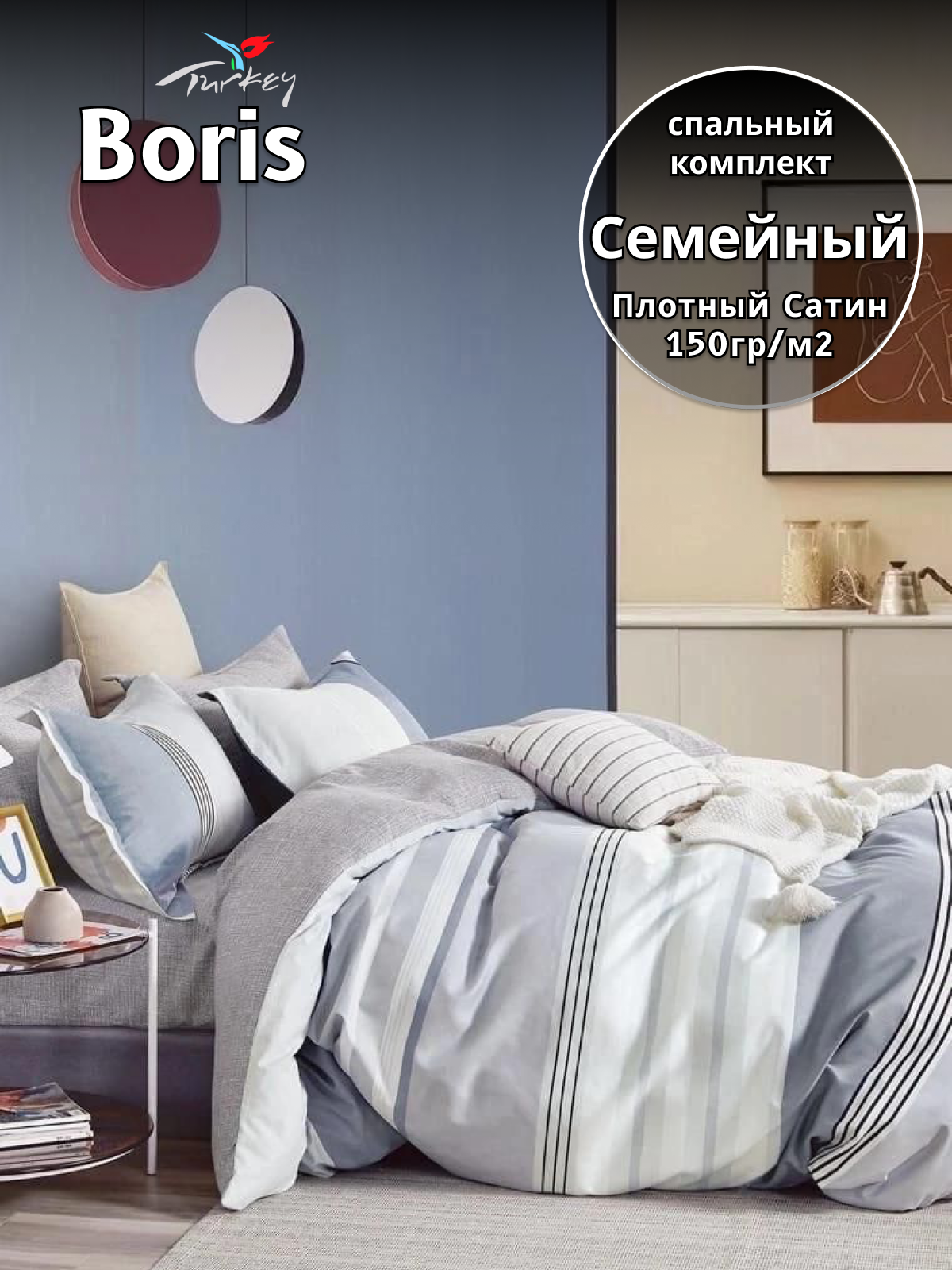 Комплект постельного белья Belle Store Бoris Home Collection: Семейный сатин.