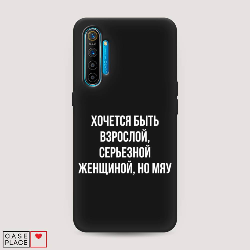 

Чехол Awog на Realme XT "Серьезная женщина", Разноцветный, 251452-1