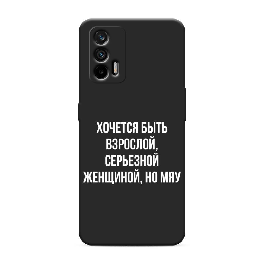 

Чехол Awog на Realme Q3 Pro/GT "Серьезная женщина", Разноцветный, 256552-1