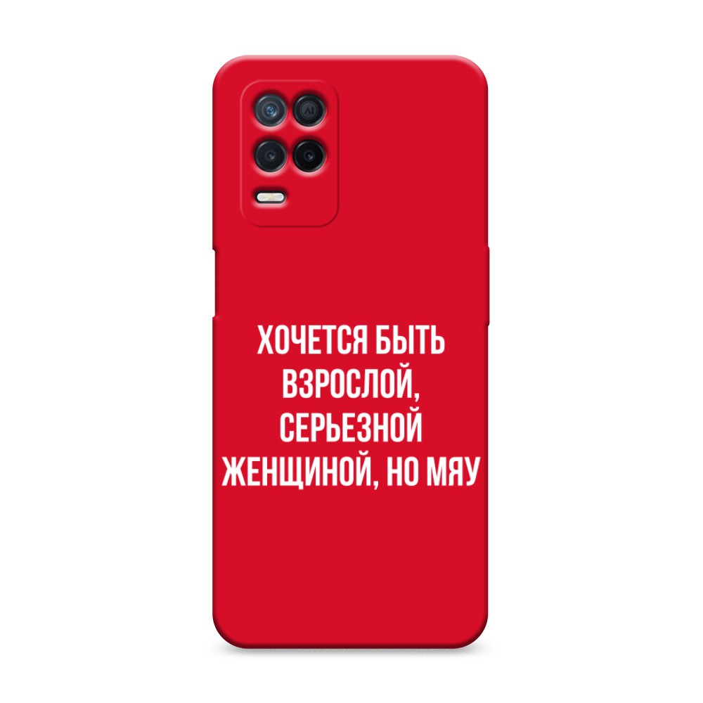 

Чехол Awog на Realme 8 5G/Narzo 30 5G "Серьезная женщина", Разноцветный, 257153-1