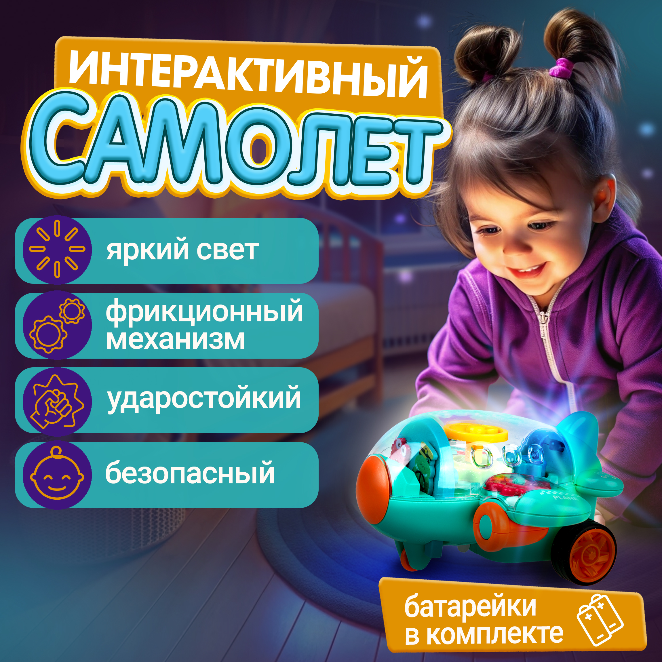 Самолет 1toy Движок с механизмом, фрикционный, свет бирюзовый