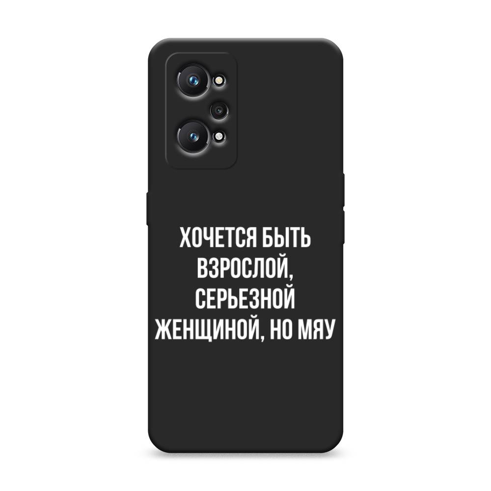 

Чехол Awog на Realme GT Neo 2 "Серьезная женщина", Разноцветный, 257752-1