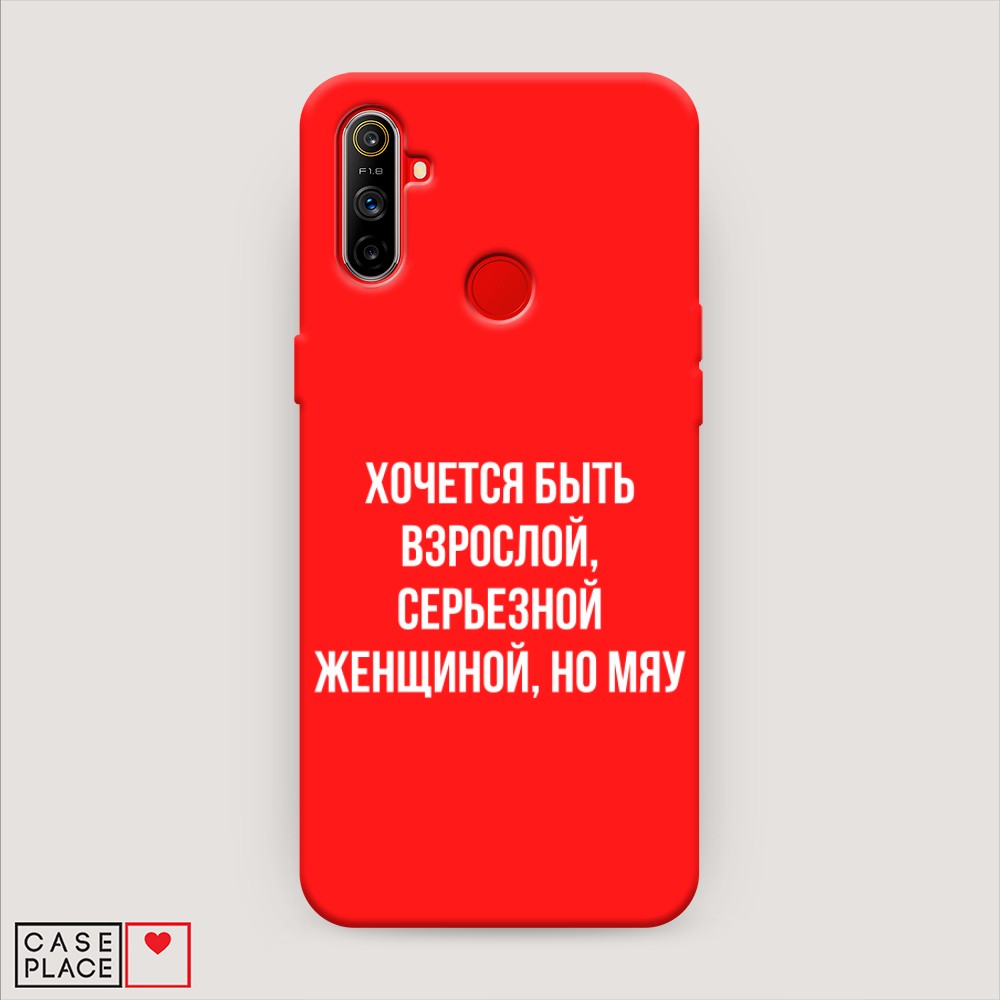 

Чехол Awog на Realme C3 "Серьезная женщина", Разноцветный, 253053-1