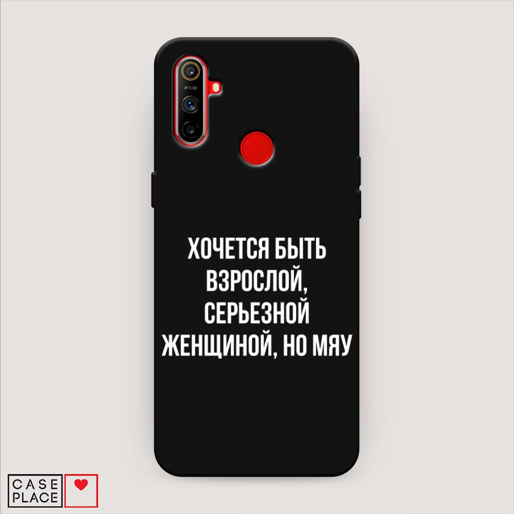 

Матовый силиконовый чехол "Серьезная женщина" на Realme C3, 253052-1