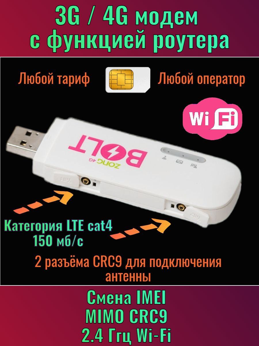 3G/4G модем Olax E8372-153 Unlock Wi-Fi BOLT